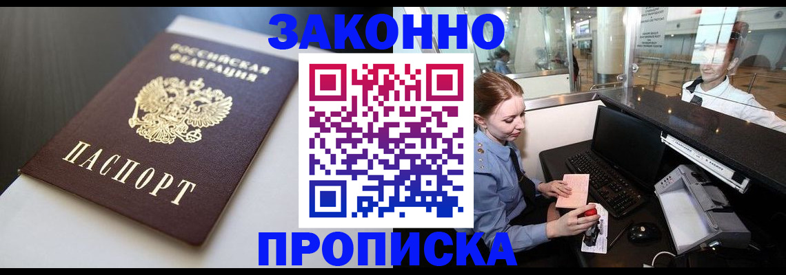 временная регистрация госуслуги в Бородино