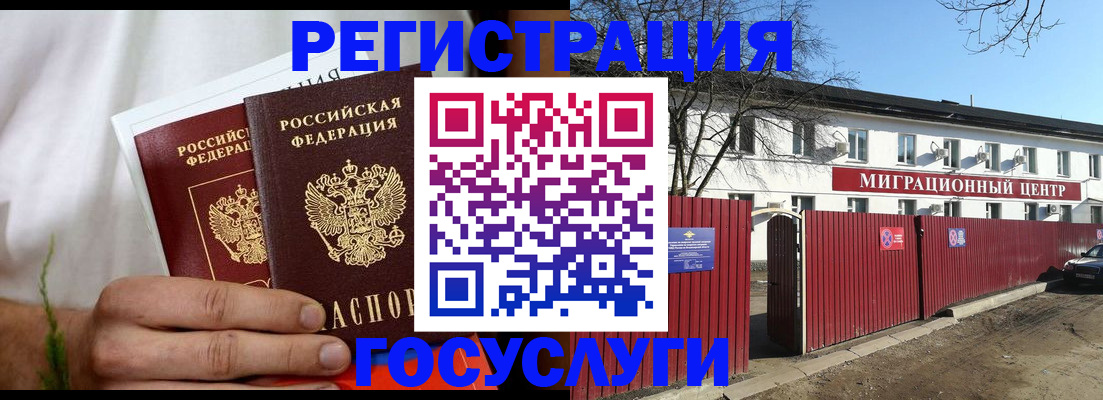 регистрация для школы в Бородино